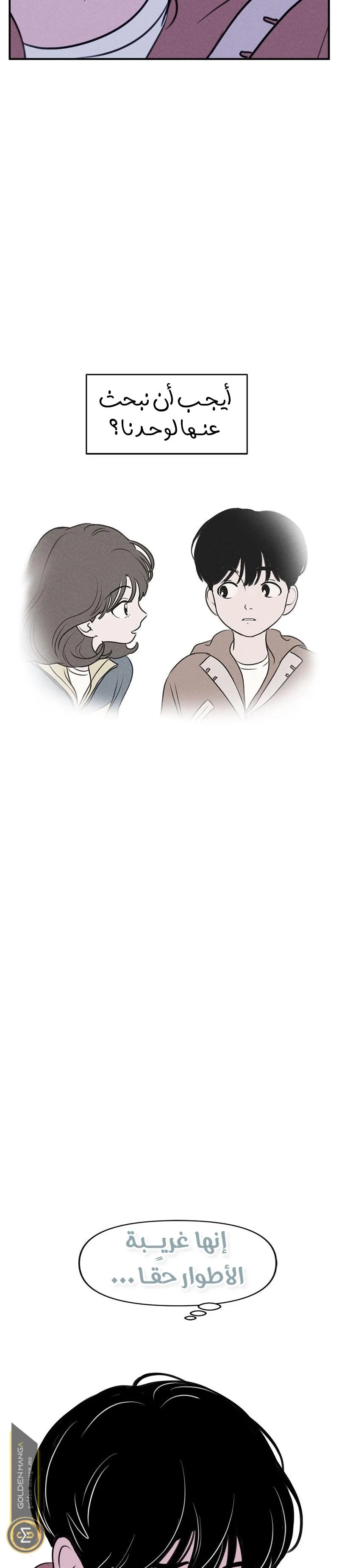 Read Our Secret Alliance AR Manga Online