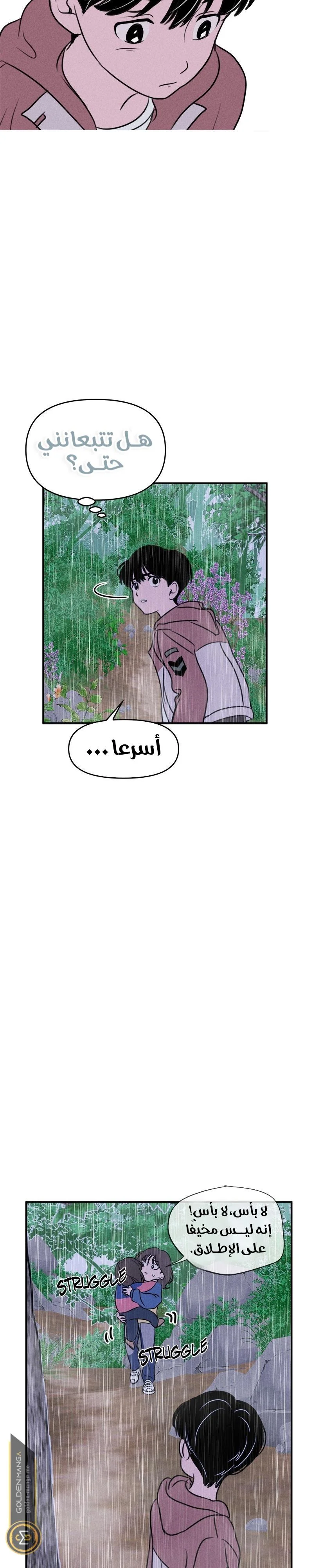 Read Our Secret Alliance AR Manga Online