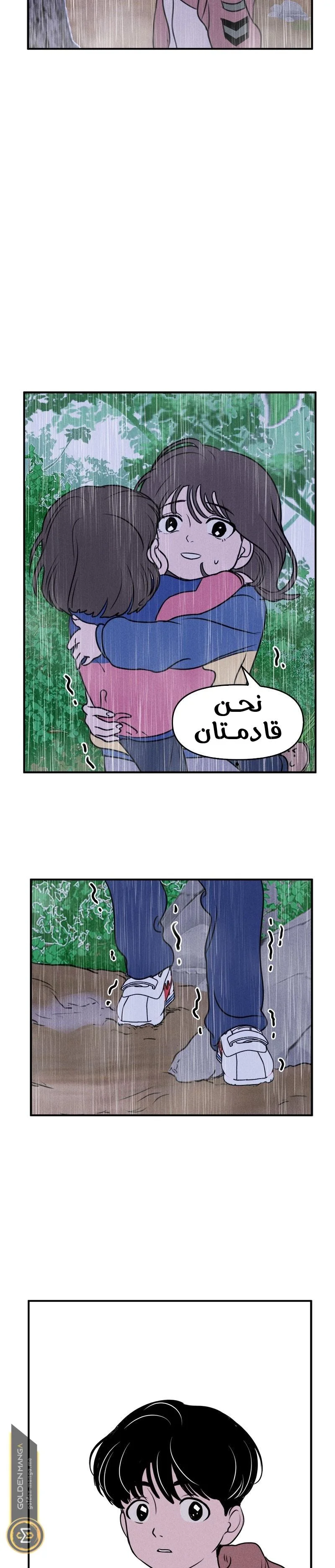 Read Our Secret Alliance AR Manga Online