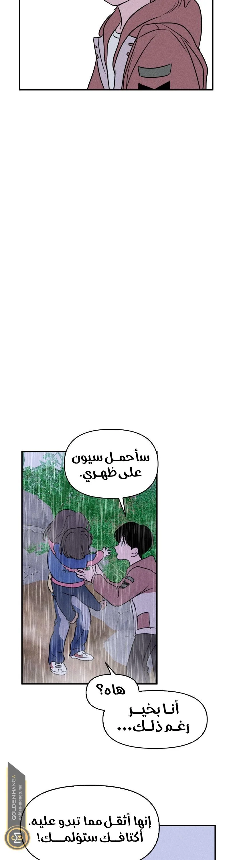 Read Our Secret Alliance AR Manga Online