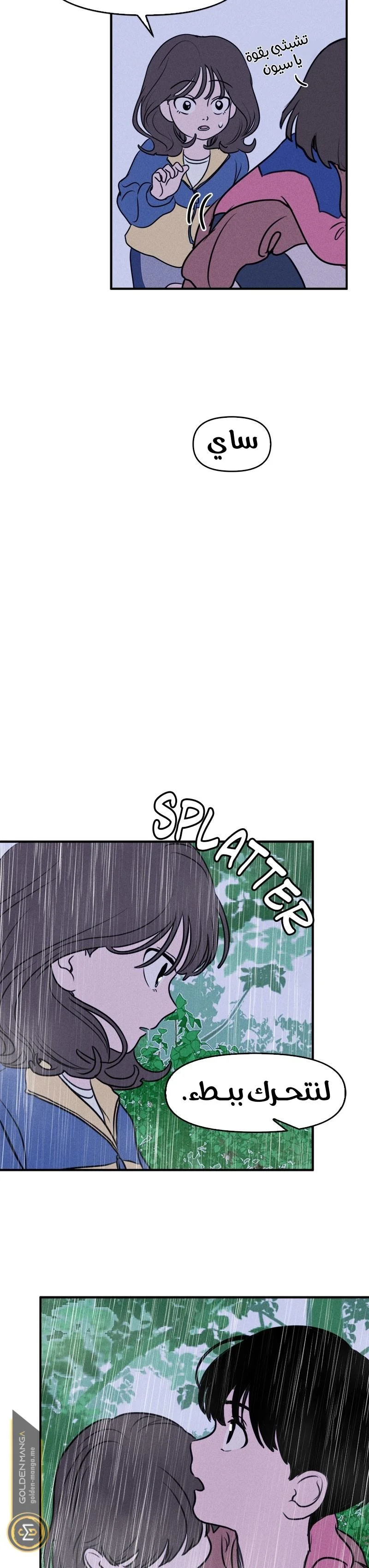 Read Our Secret Alliance AR Manga Online