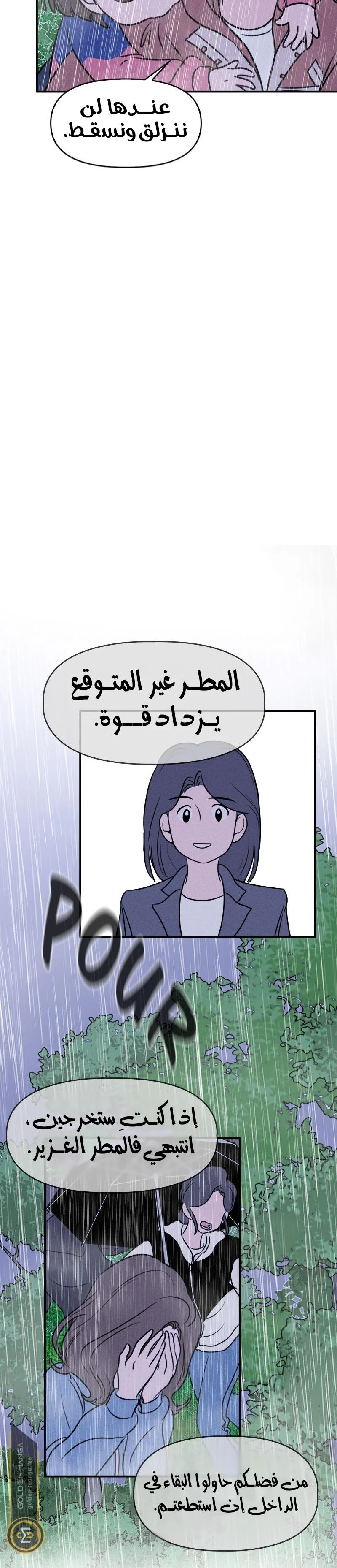 Read Our Secret Alliance AR Manga Online