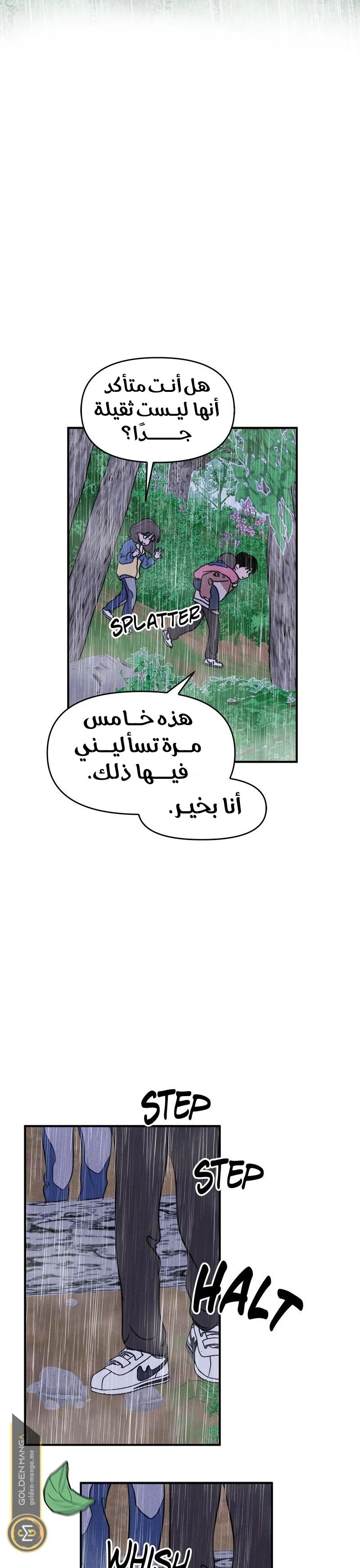 Read Our Secret Alliance AR Manga Online