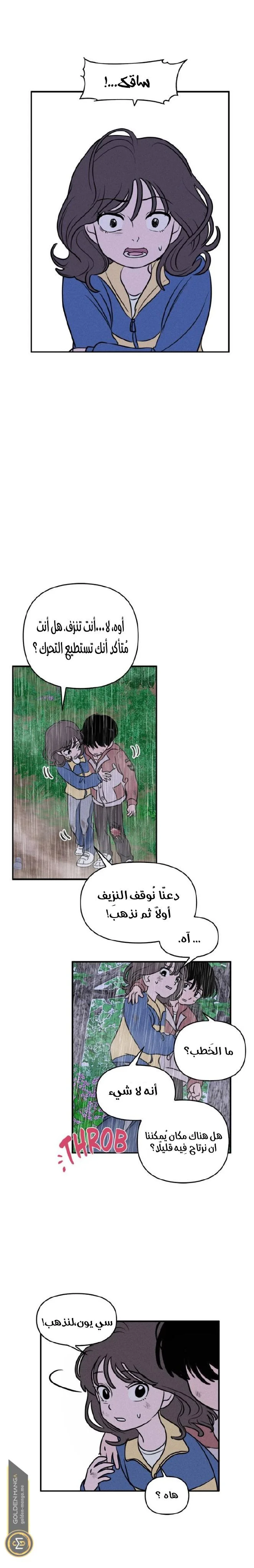 Read Our Secret Alliance AR Manga Online