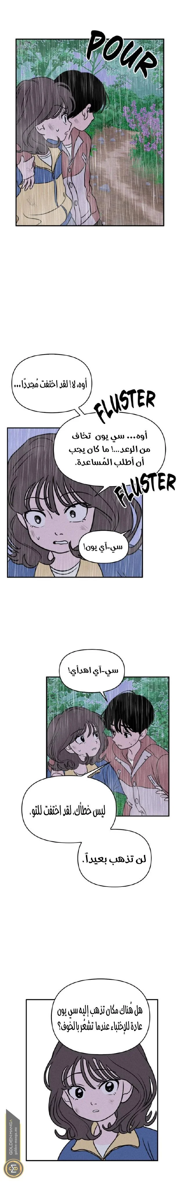 Read Our Secret Alliance AR Manga Online
