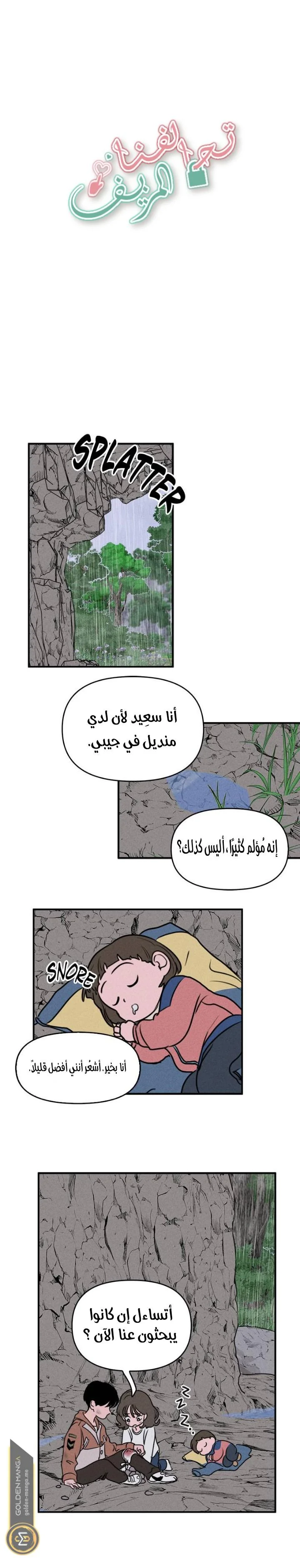 Read Our Secret Alliance AR Manga Online