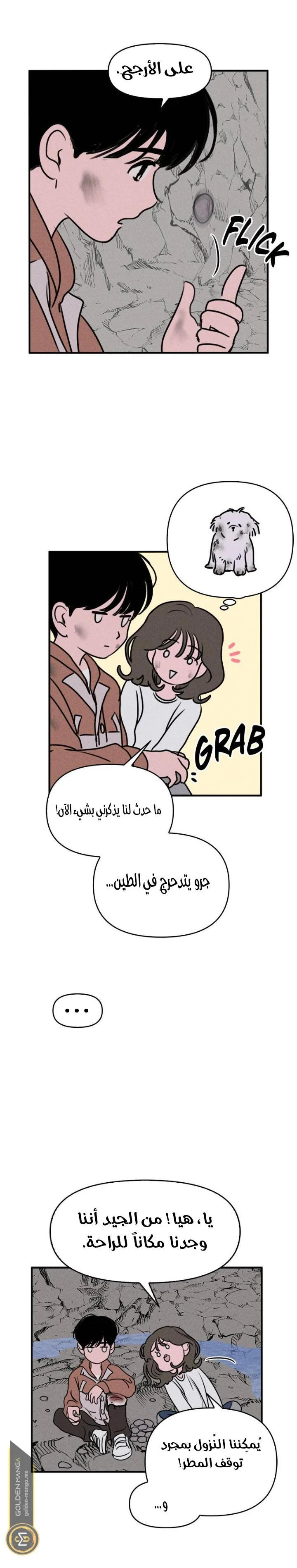 Read Our Secret Alliance AR Manga Online