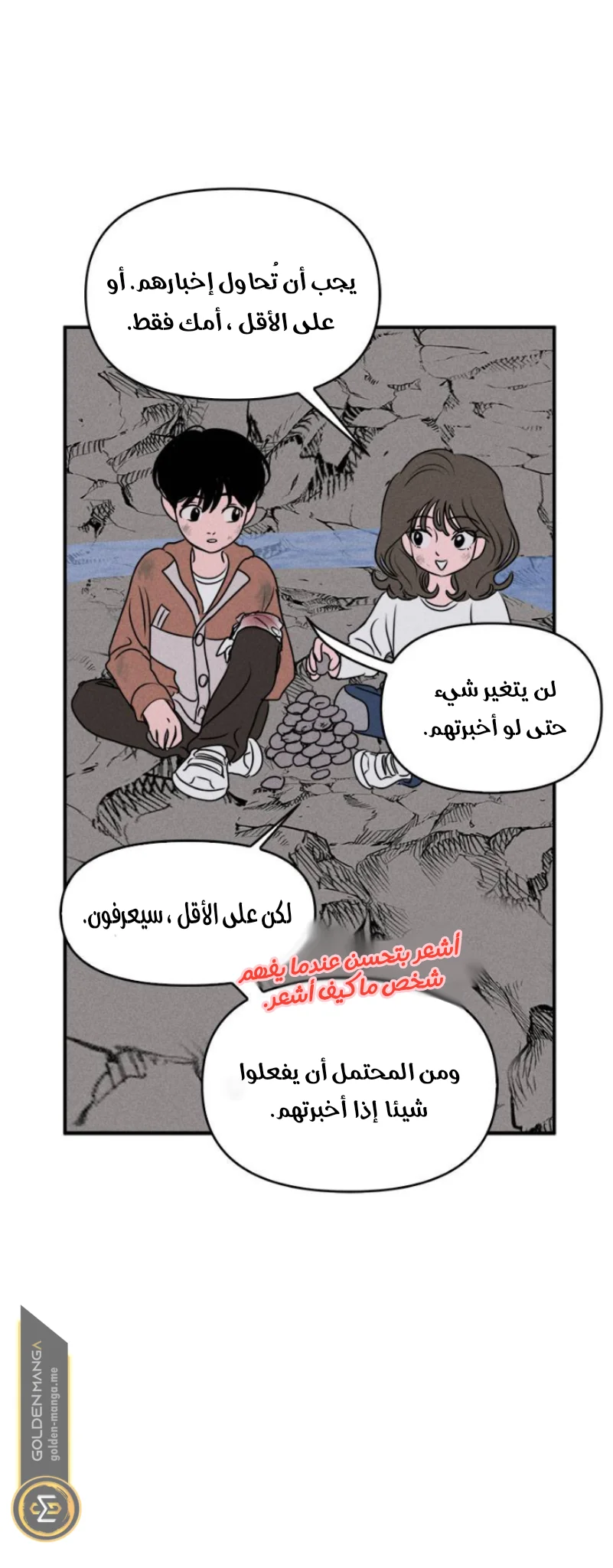 Read Our Secret Alliance AR Manga Online