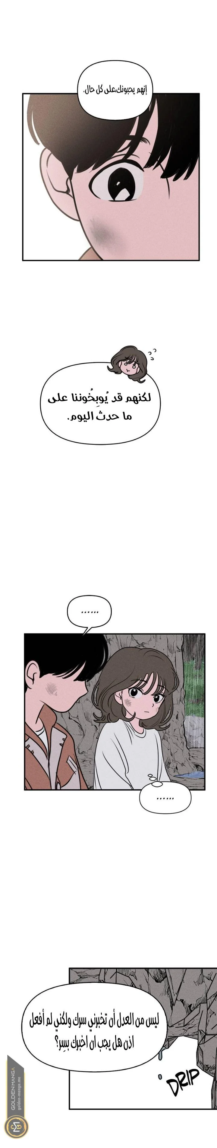 Read Our Secret Alliance AR Manga Online