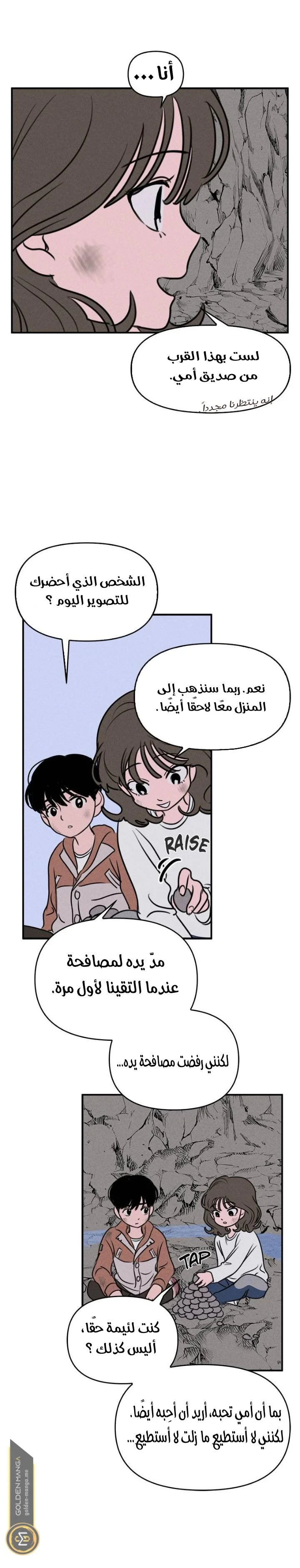 Read Our Secret Alliance AR Manga Online