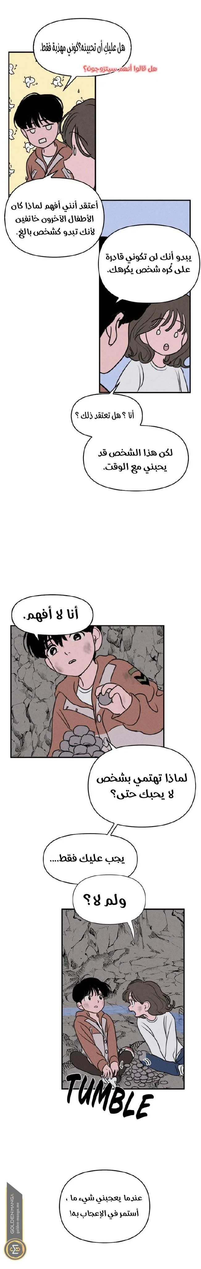 Read Our Secret Alliance AR Manga Online