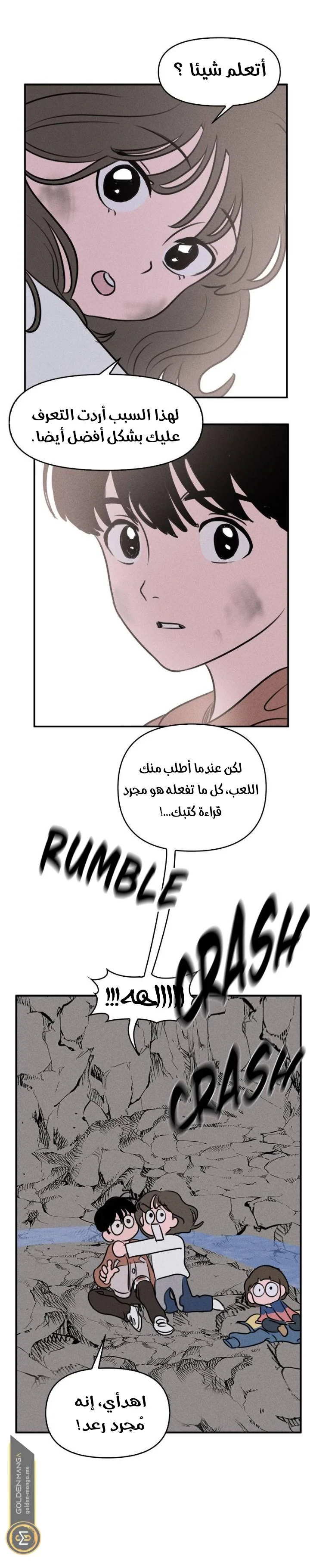 Read Our Secret Alliance AR Manga Online