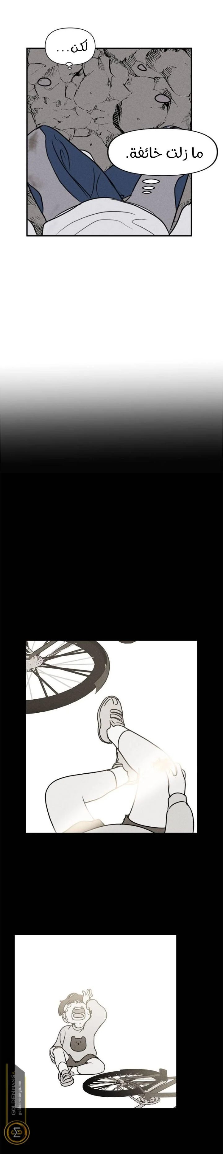 Read Our Secret Alliance AR Manga Online