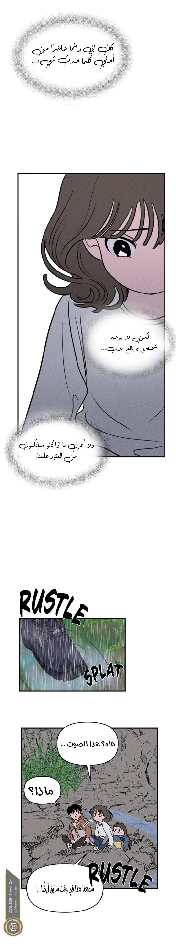 Read Our Secret Alliance AR Manga Online