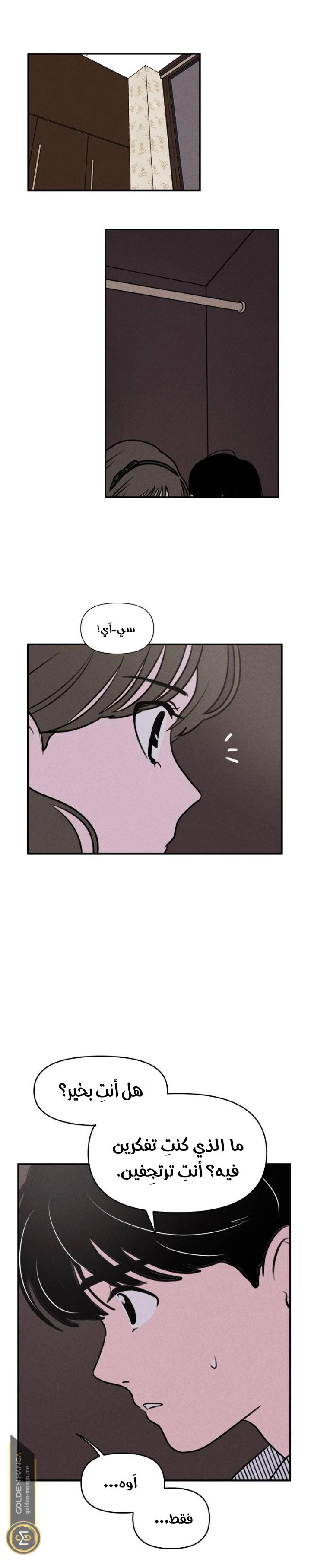 Read Our Secret Alliance AR Manga Online