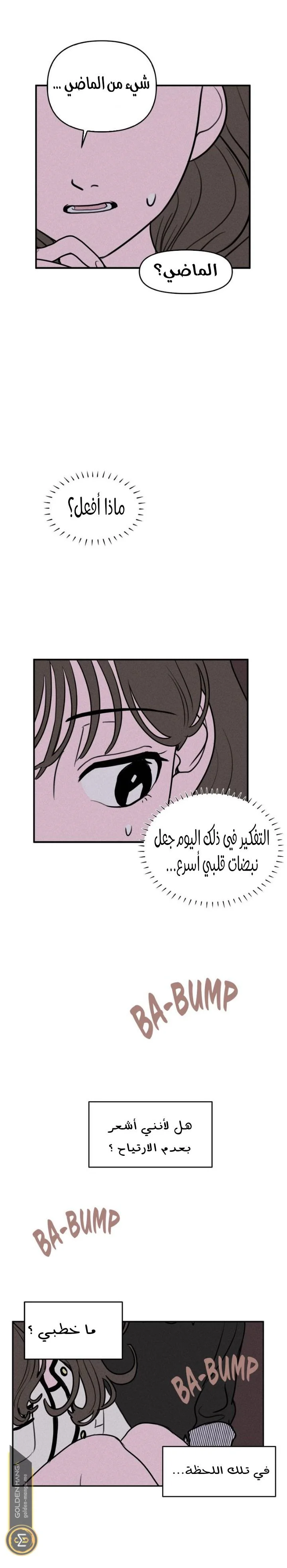 Read Our Secret Alliance AR Manga Online