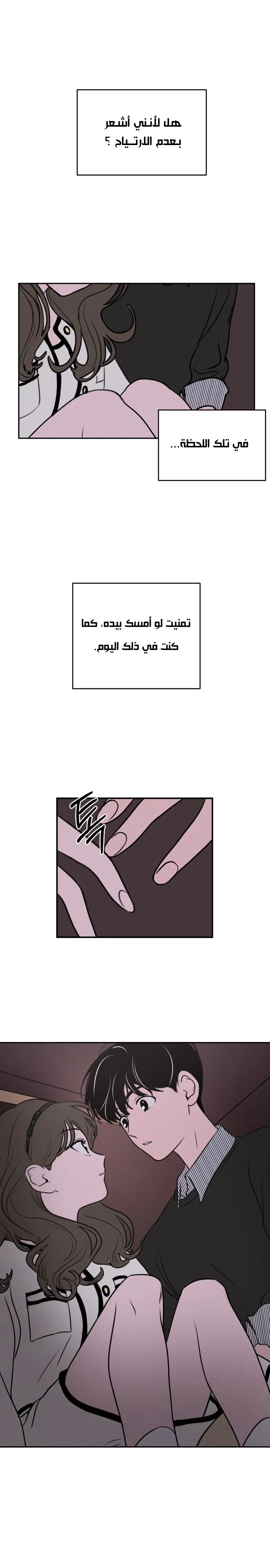 Read Our Secret Alliance AR Manga Online