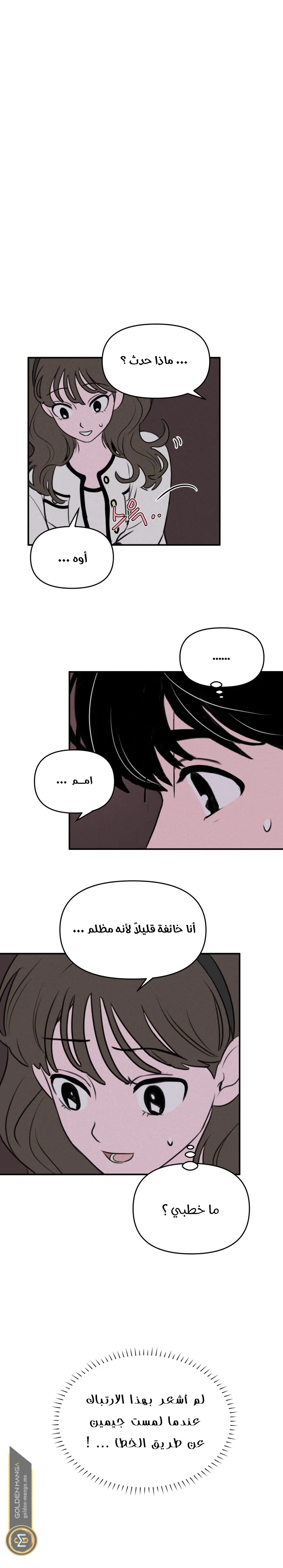Read Our Secret Alliance AR Manga Online
