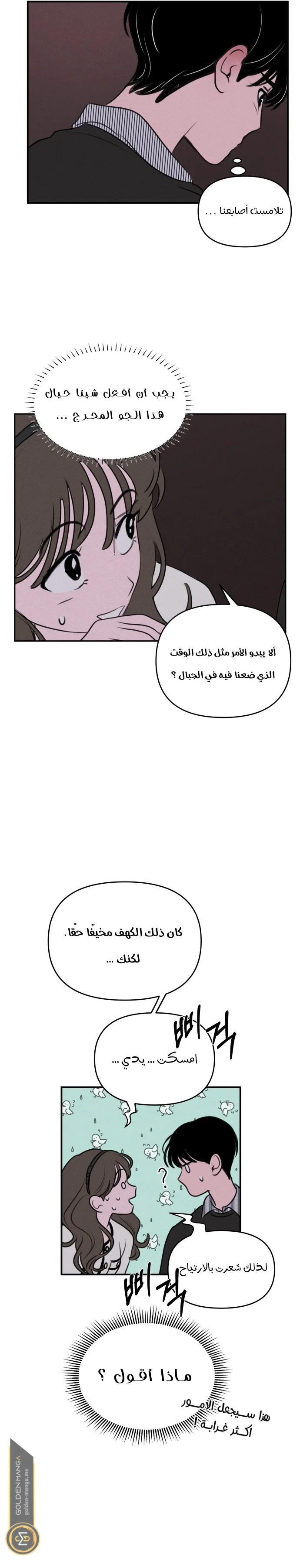 Read Our Secret Alliance AR Manga Online