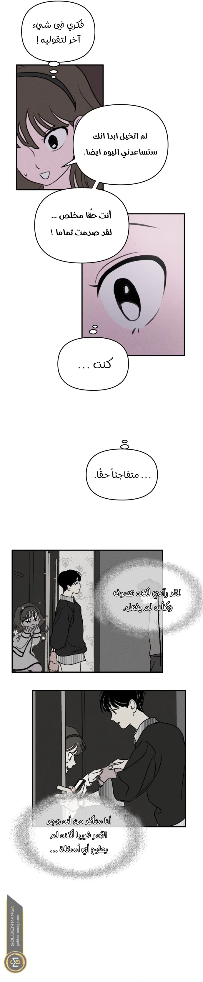 Read Our Secret Alliance AR Manga Online