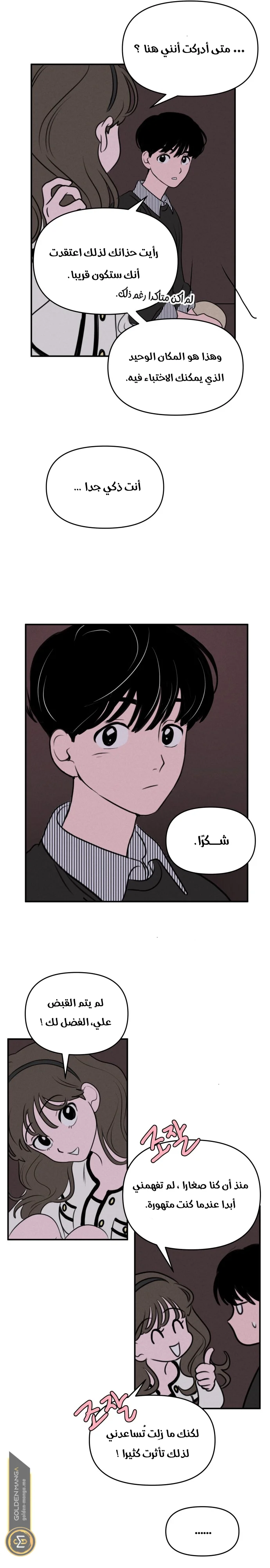 Read Our Secret Alliance AR Manga Online