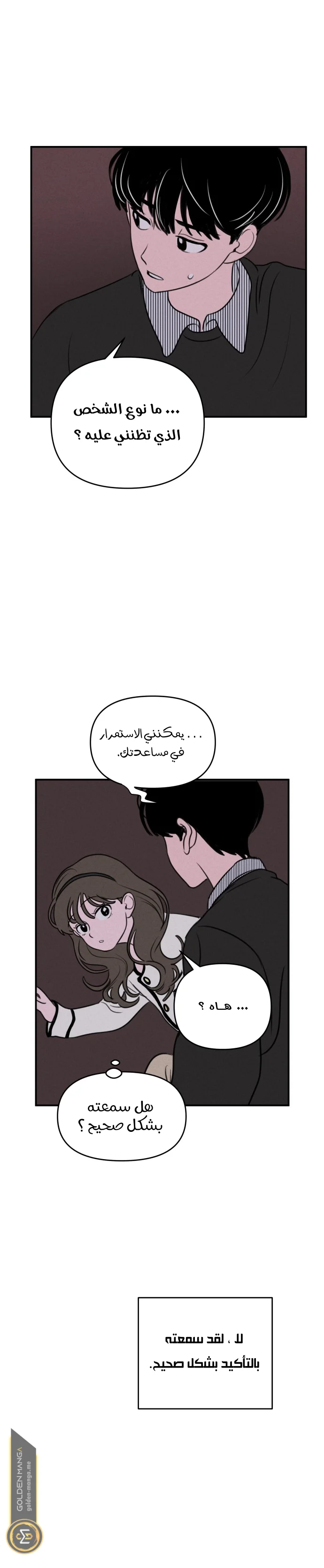 Read Our Secret Alliance AR Manga Online