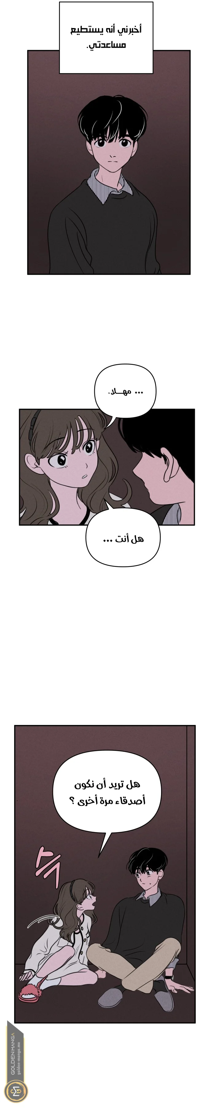 Read Our Secret Alliance AR Manga Online