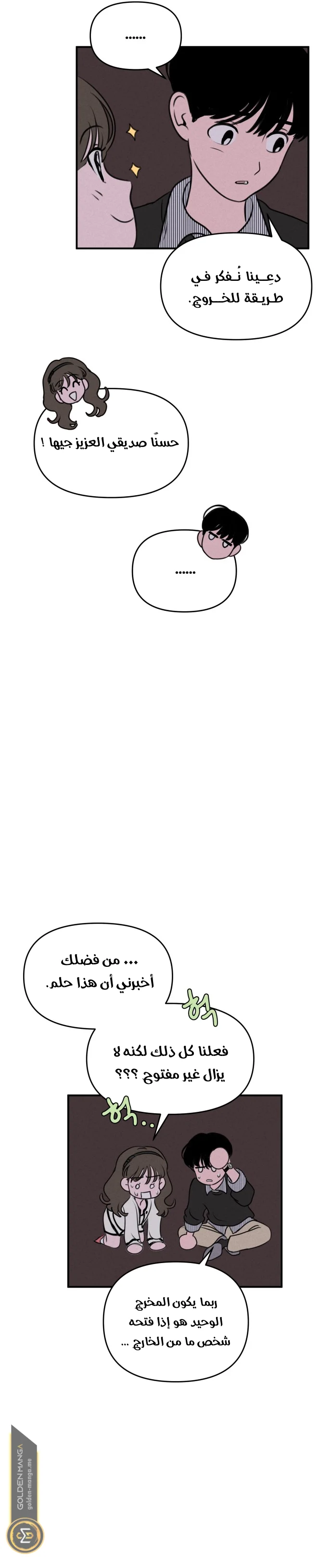 Read Our Secret Alliance AR Manga Online