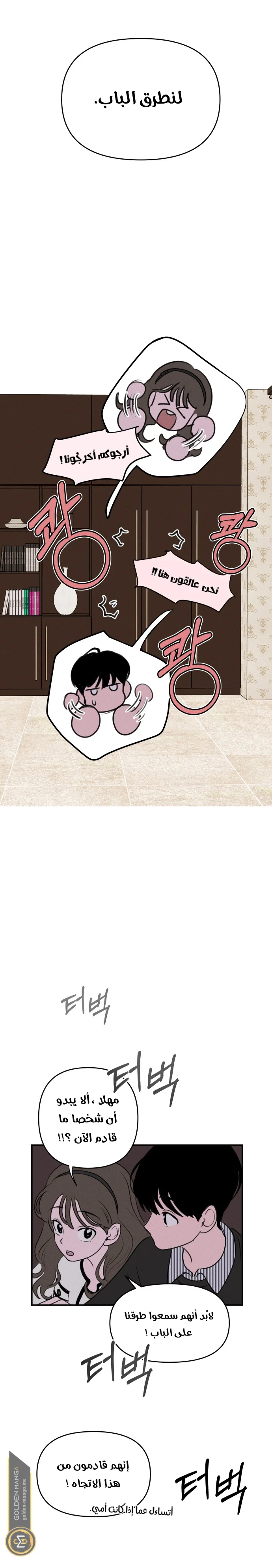 Read Our Secret Alliance AR Manga Online