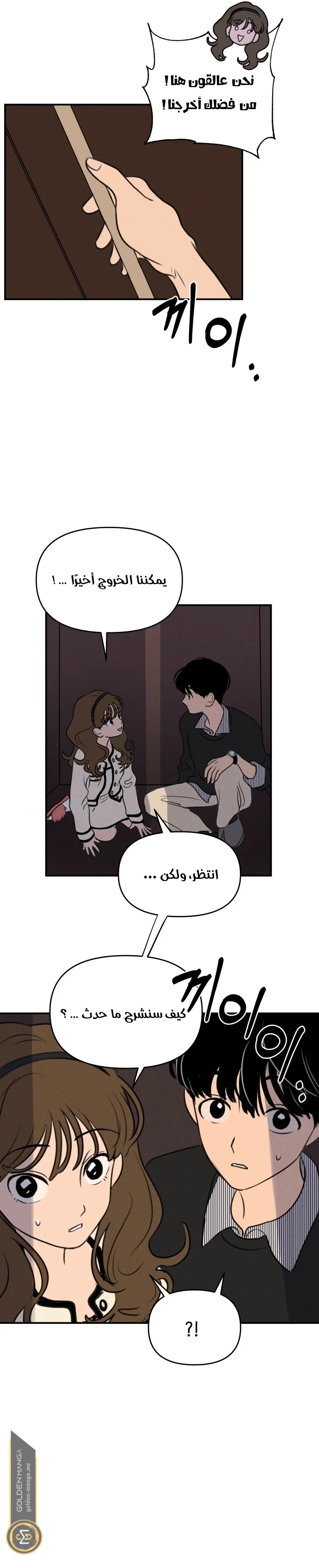 Read Our Secret Alliance AR Manga Online