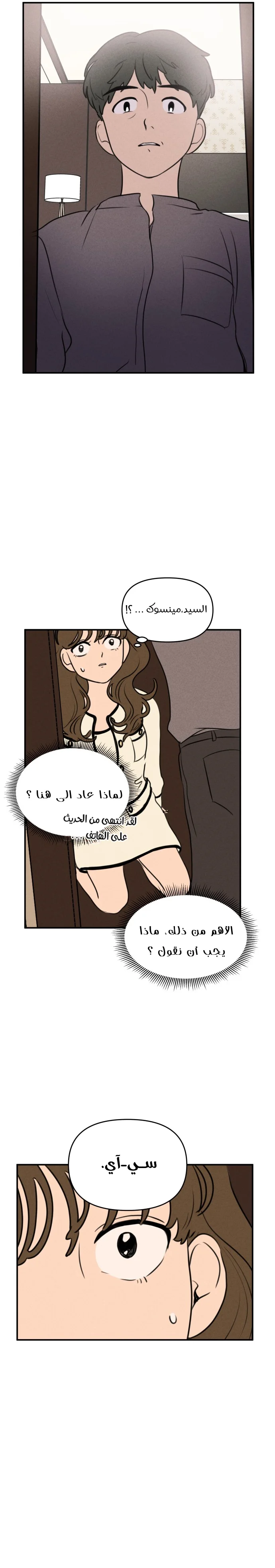Read Our Secret Alliance AR Manga Online