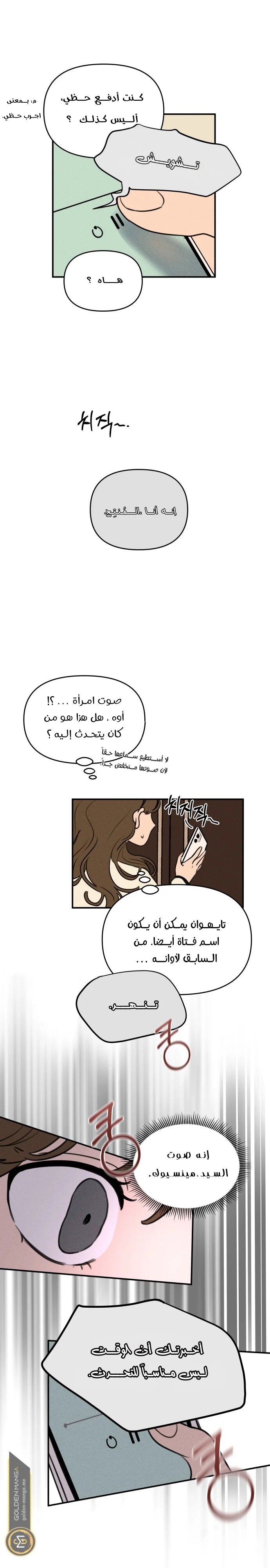 Read Our Secret Alliance AR Manga Online