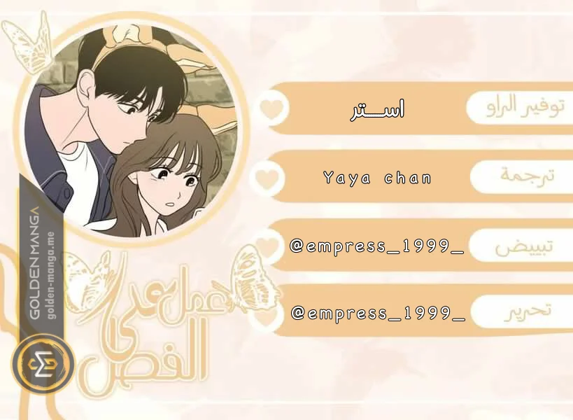 Read Our Secret Alliance AR Manga Online
