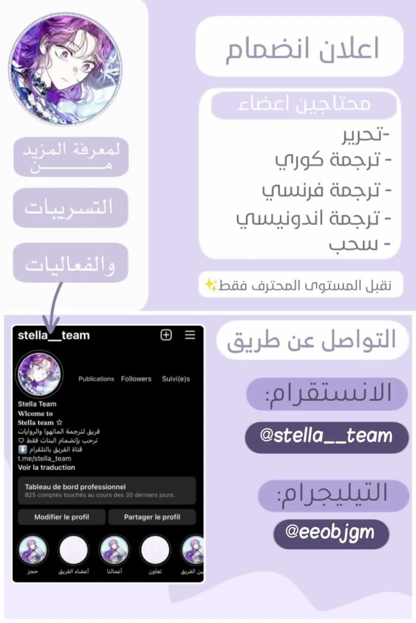 Read Our Secret Alliance AR Manga Online