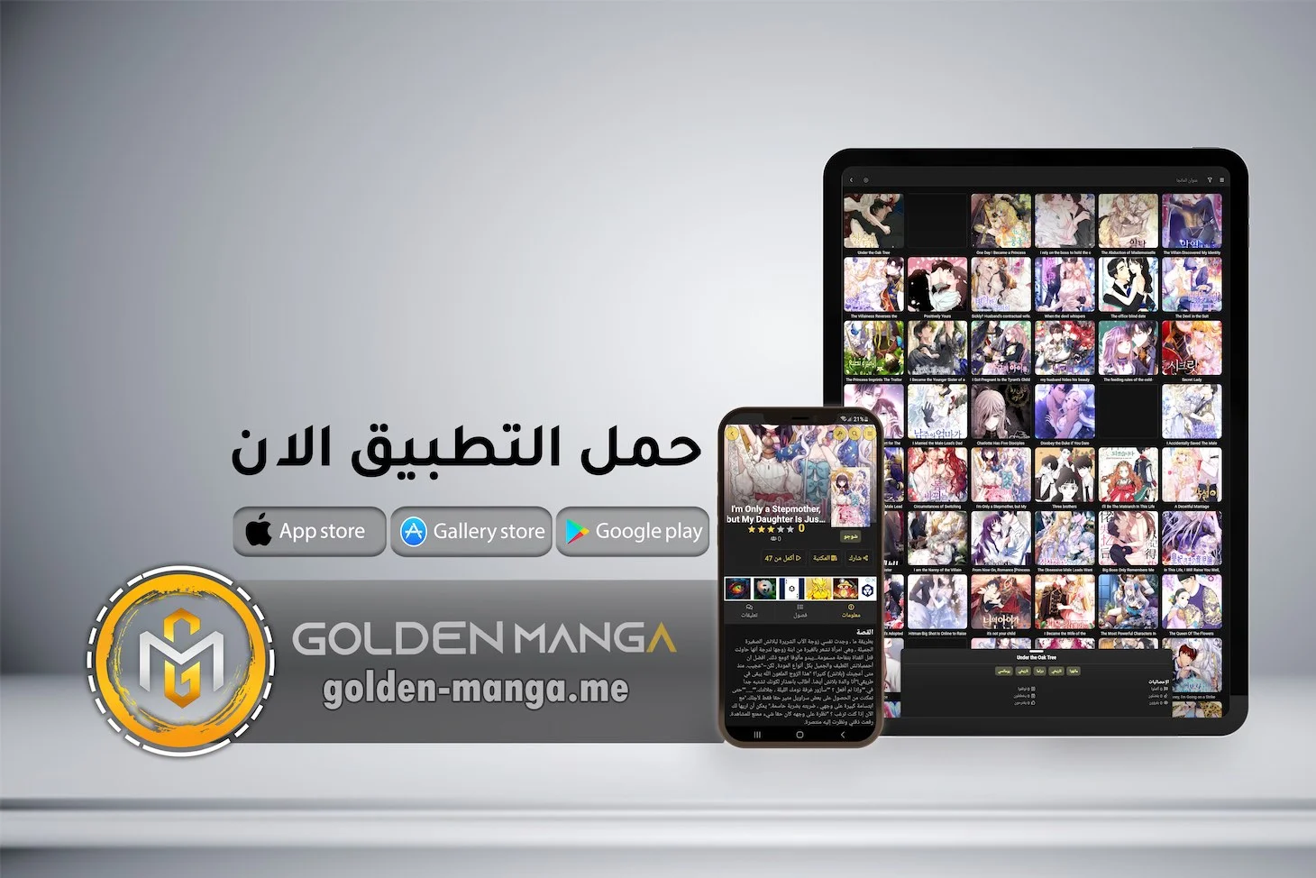 Read Our Secret Alliance AR Manga Online