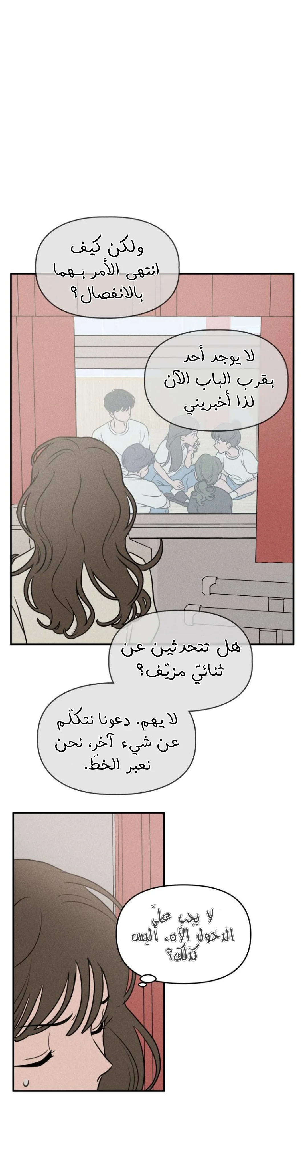 Read Our Secret Alliance AR Manga Online