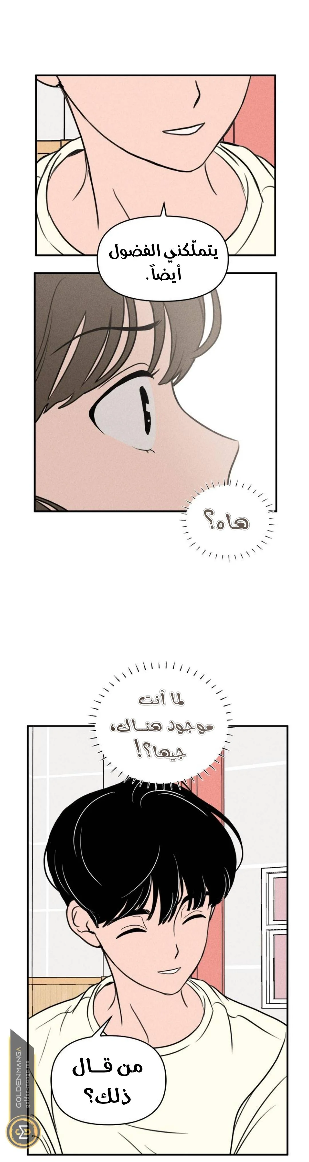 Read Our Secret Alliance AR Manga Online
