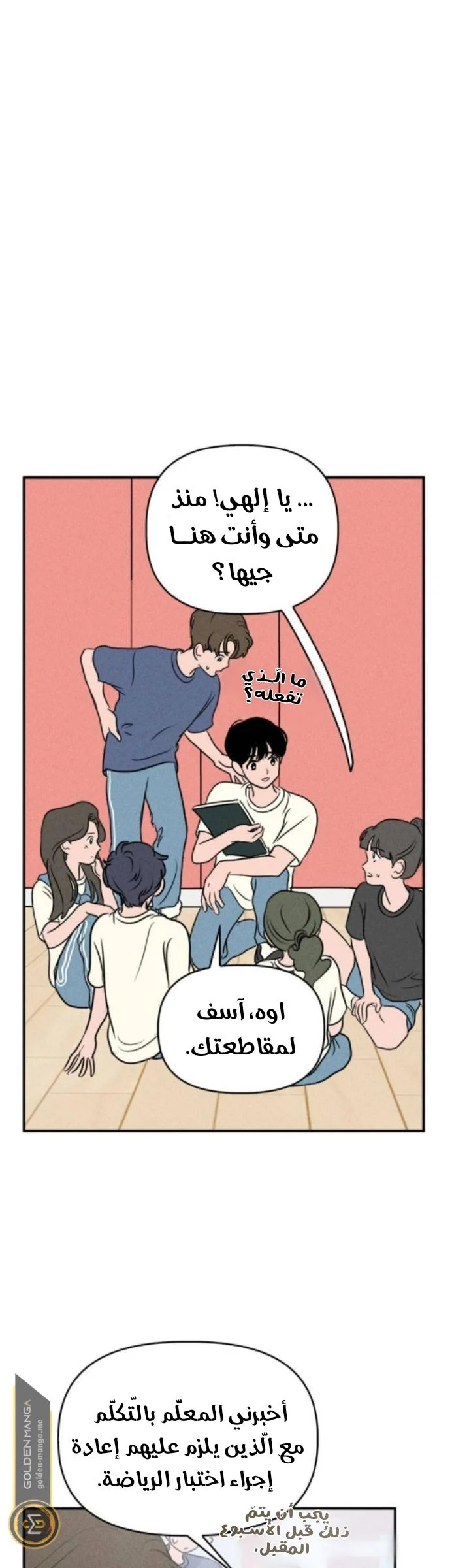 Read Our Secret Alliance AR Manga Online