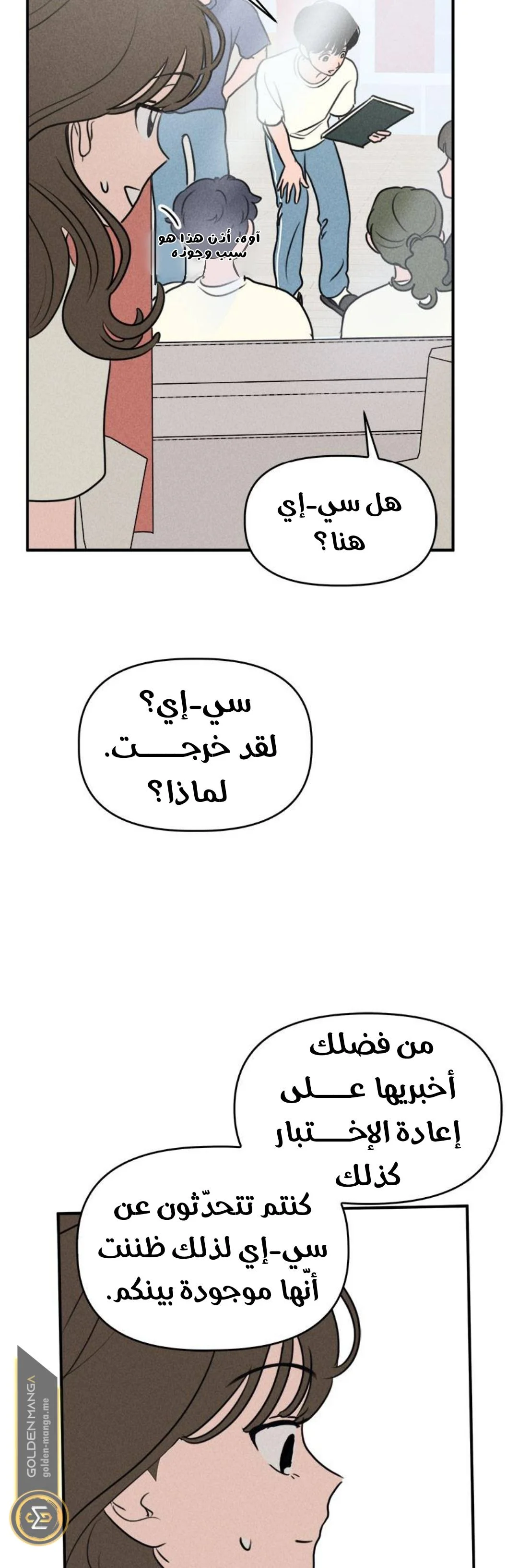 Read Our Secret Alliance AR Manga Online