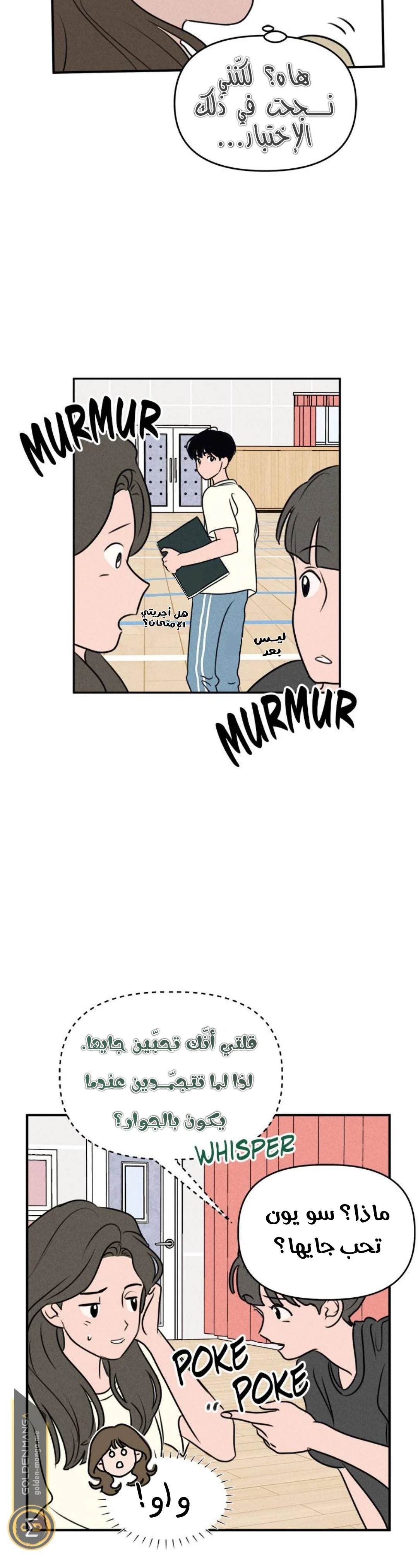 Read Our Secret Alliance AR Manga Online