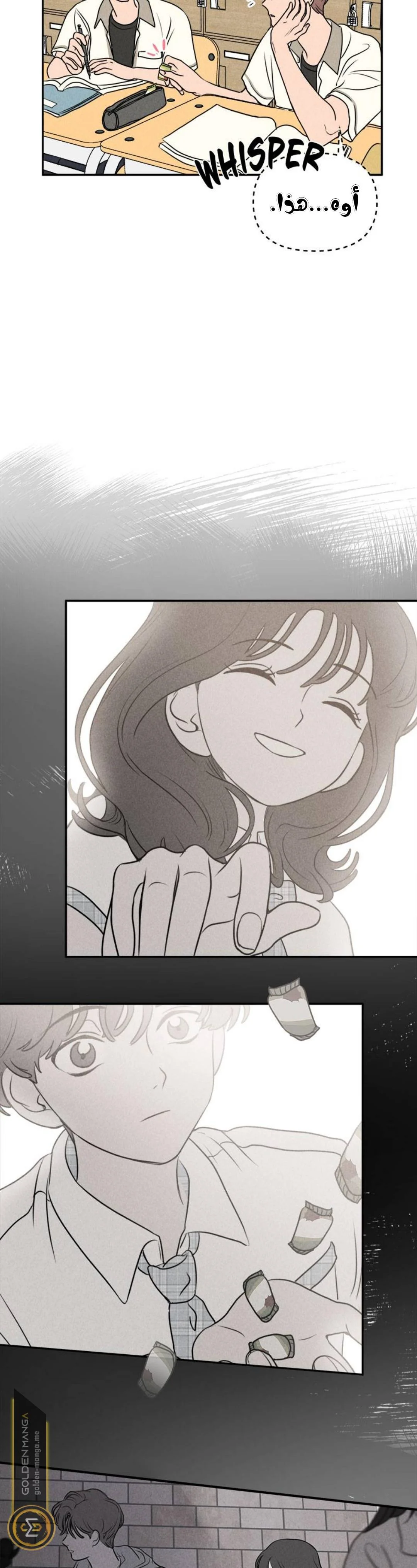 Read Our Secret Alliance AR Manga Online