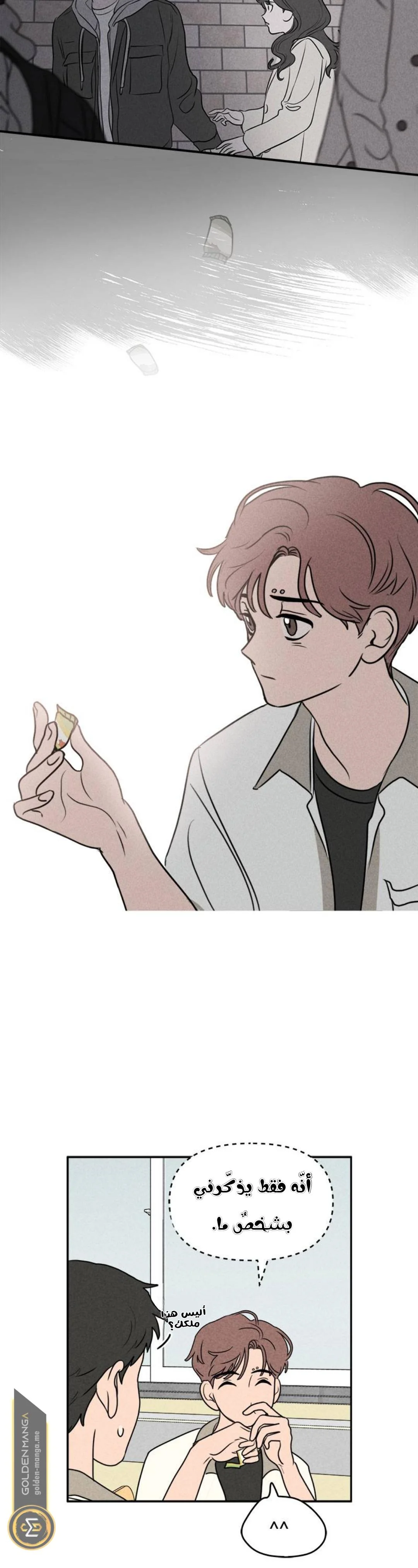 Read Our Secret Alliance AR Manga Online