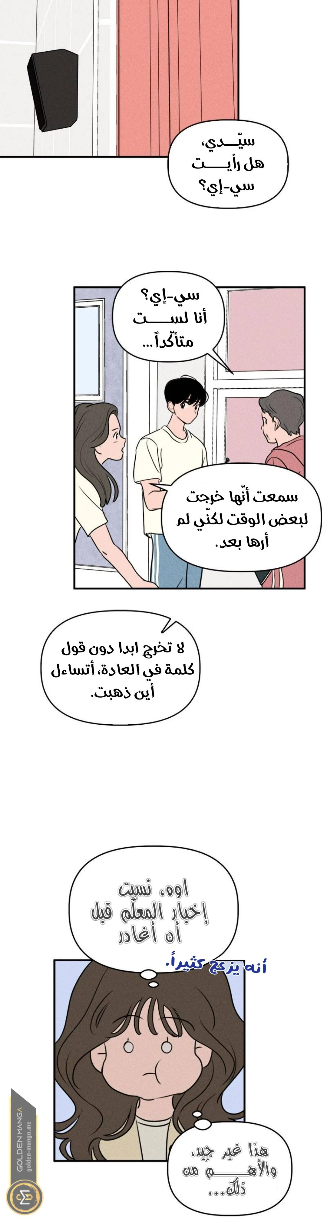 Read Our Secret Alliance AR Manga Online