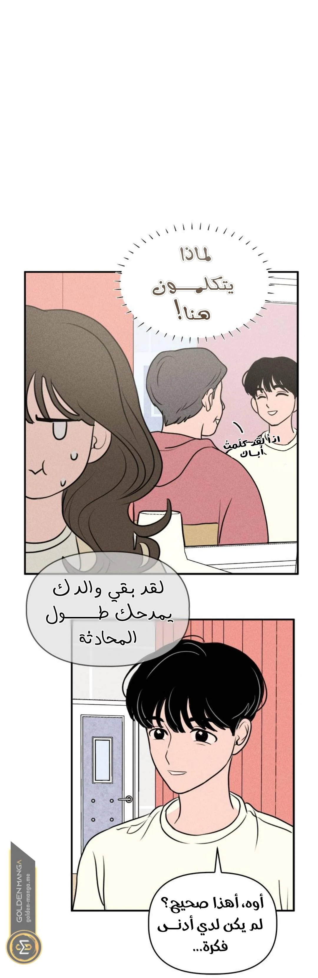 Read Our Secret Alliance AR Manga Online