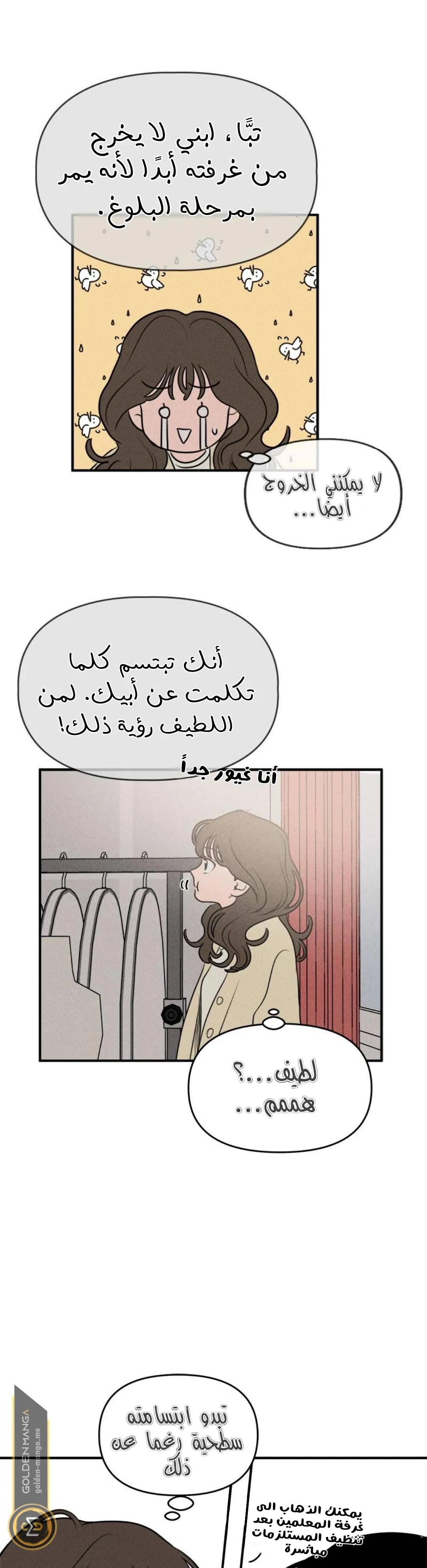 Read Our Secret Alliance AR Manga Online