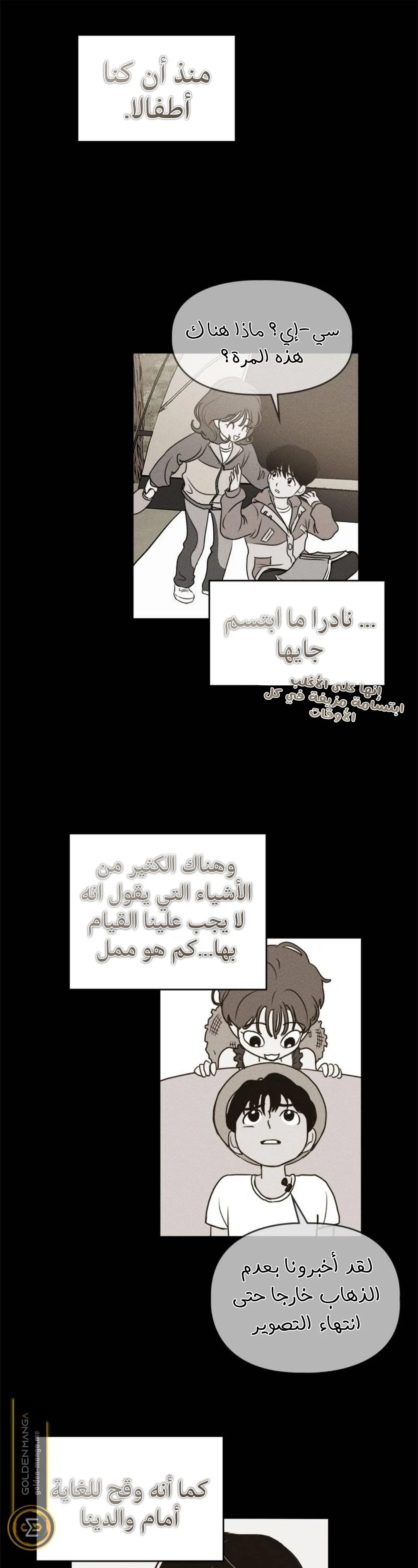 Read Our Secret Alliance AR Manga Online