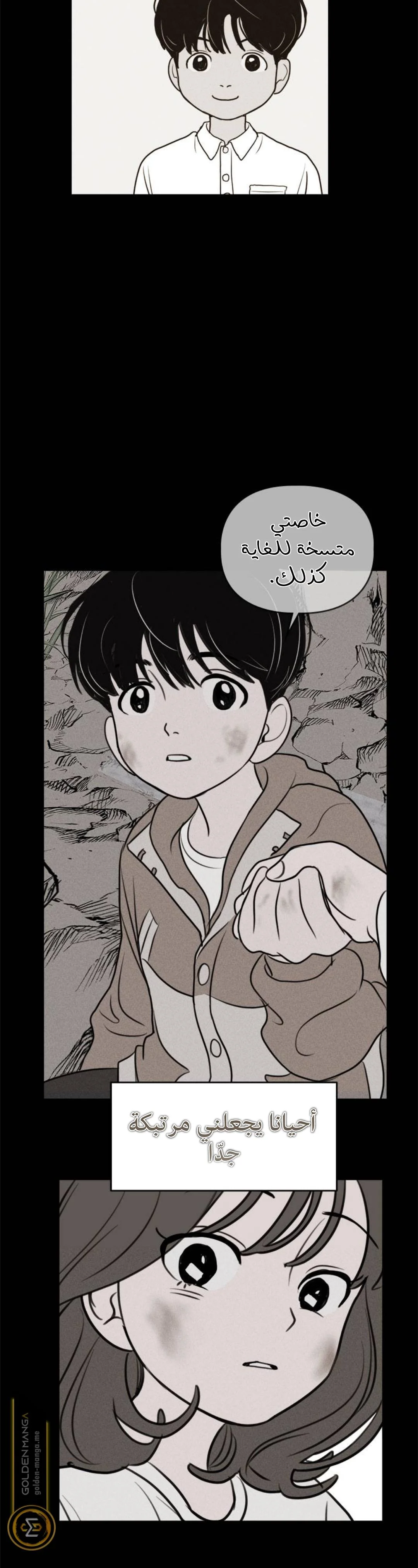 Read Our Secret Alliance AR Manga Online
