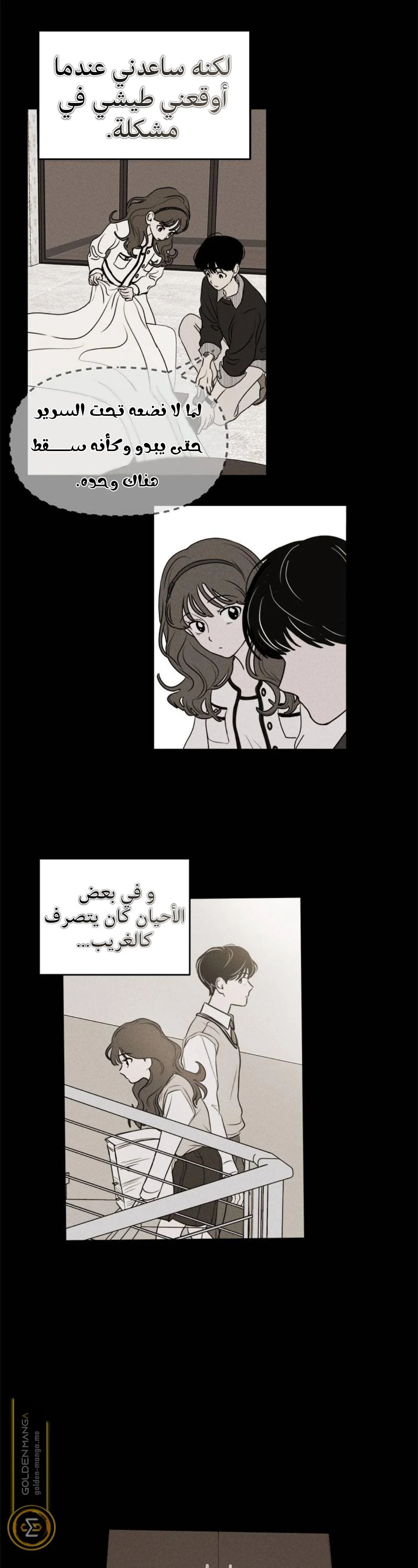 Read Our Secret Alliance AR Manga Online