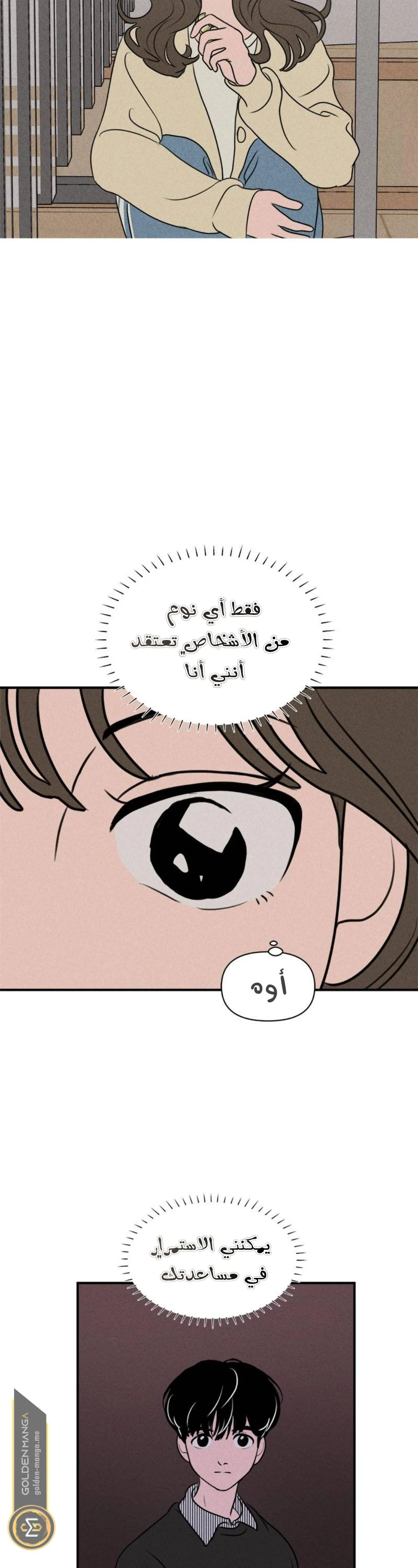 Read Our Secret Alliance AR Manga Online