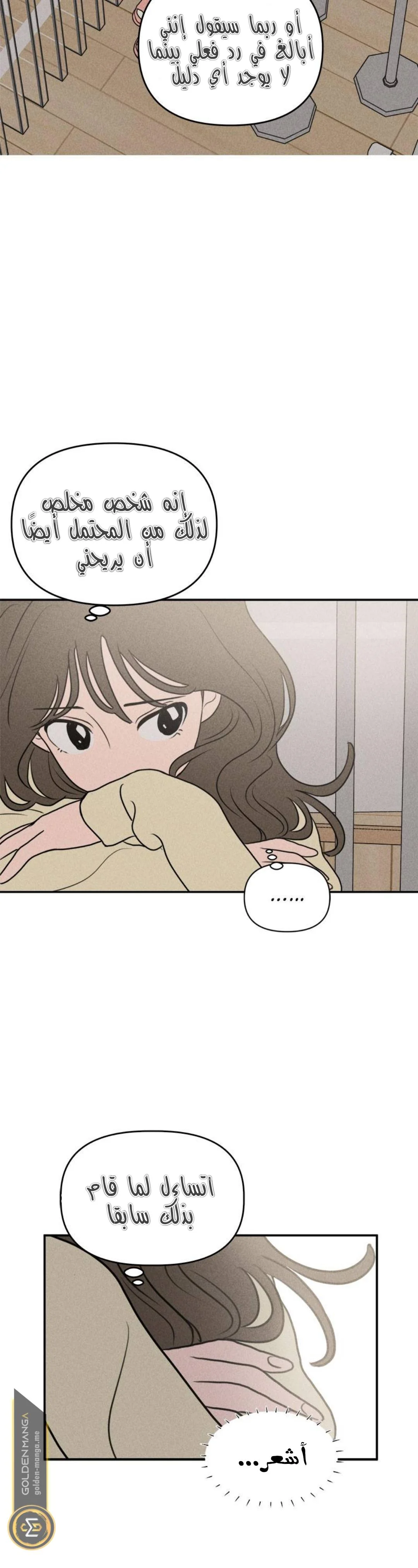 Read Our Secret Alliance AR Manga Online